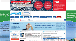 Desktop Screenshot of pif.investfunds.ru