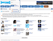 Tablet Screenshot of blogs.investfunds.ru